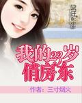 我的23岁美女房东小说唐瑶哪章被顾枫睡